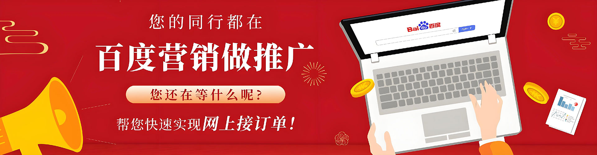 江宁网络推广竞价